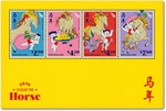 2026 Year of the Horse